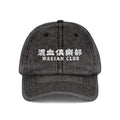 Wasian Club No Cap