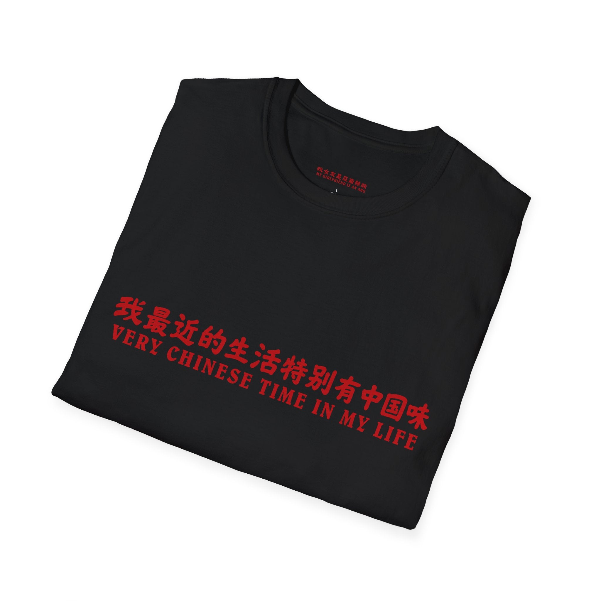 Very Chinese Time Tee