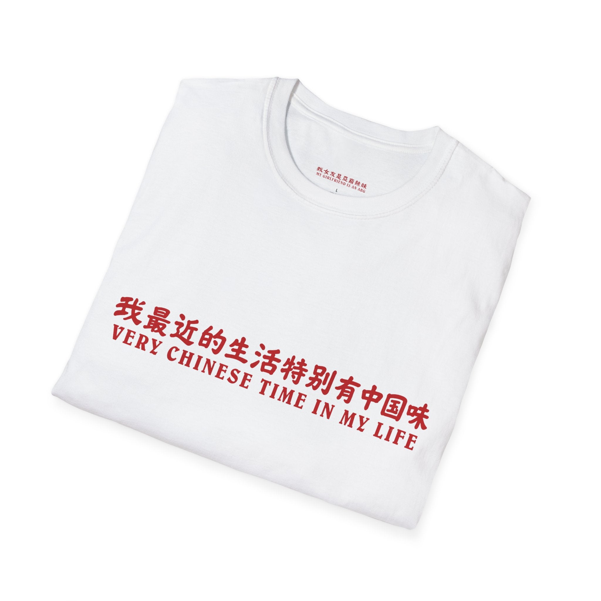 Very Chinese Time Tee