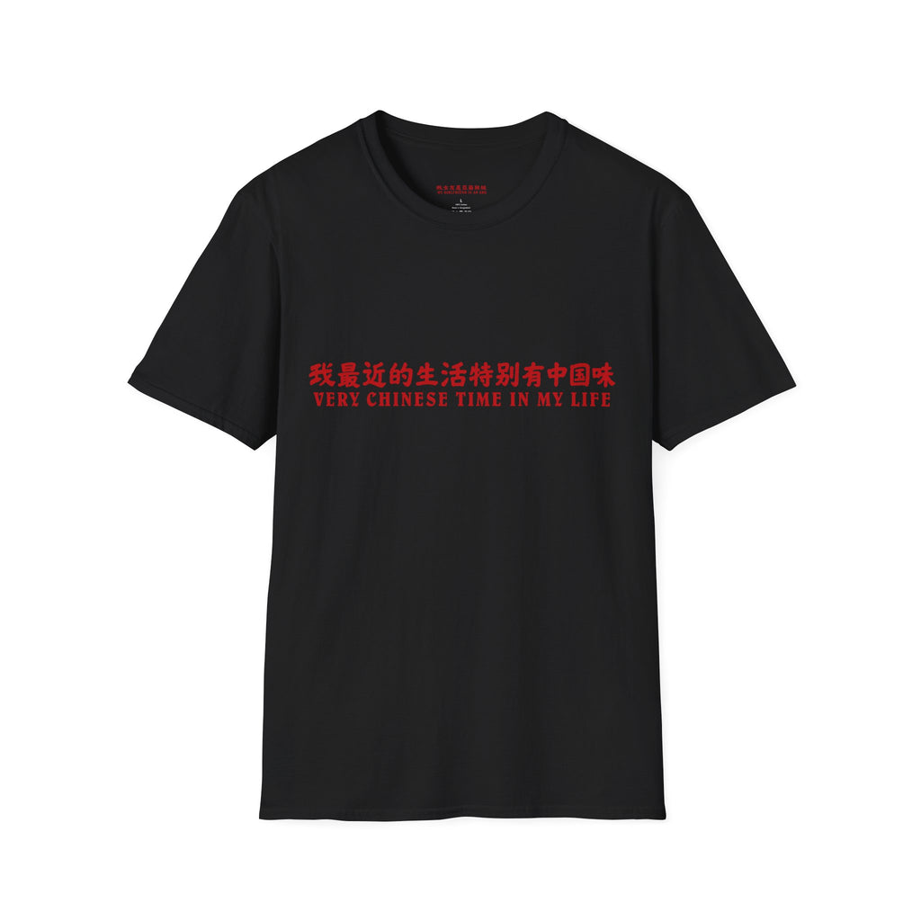 Very Chinese Time Tee