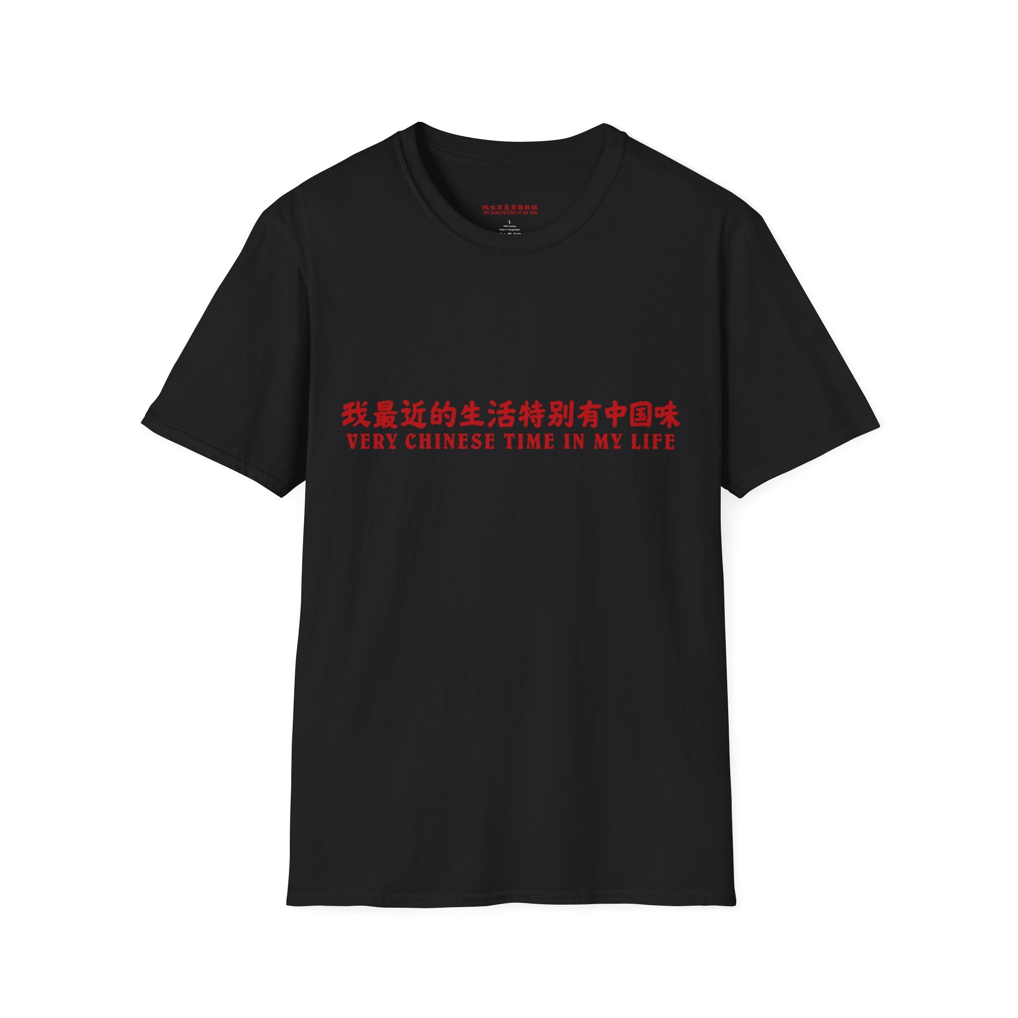 Very Chinese Time Tee