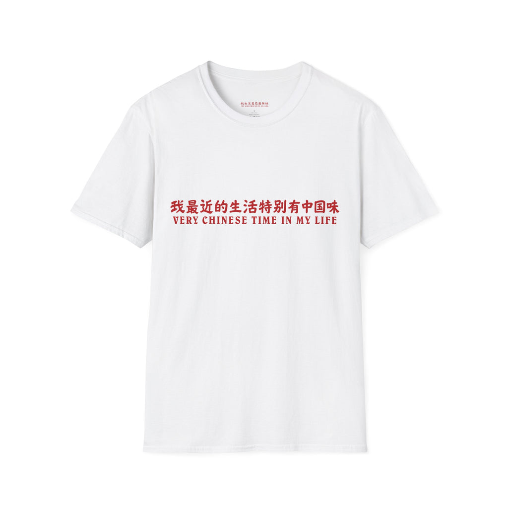 Very Chinese Time Tee