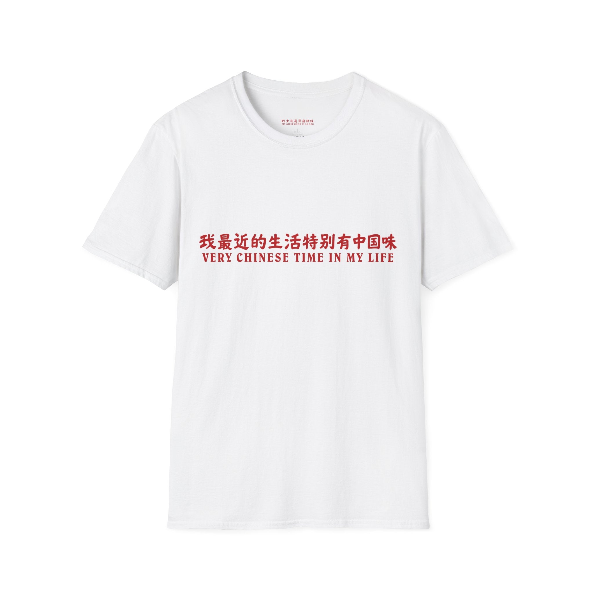 Very Chinese Time Tee