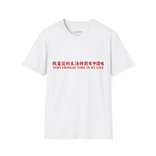 Very Chinese Time Tee